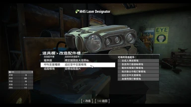 M45 Laser Designator Chinese Translation