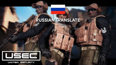 United Security Contractor - Russian Translate