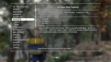 Perchik71 - In Game MOD Explorer (MCM) Chinese translation