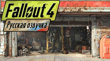 Russian voice for Fallout 4