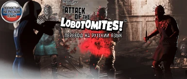 Attack of the Lobotomites RU