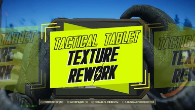 Tactical tablet texture rework