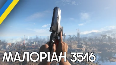 Cyberpunk 2077 - Malorian Arms 3516 (Ukrainian Translation)