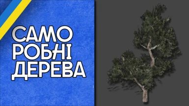 Craftable Trees - Pines Elms Maples and more (Ukrainian Translation)