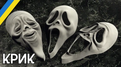 Scream Masks (2k-4k unisex) (Ukrainian Translation)