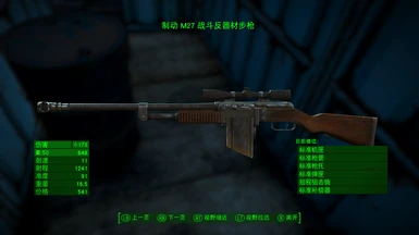 Alex's M27 Combat Anti-Materiel Rifle chinese