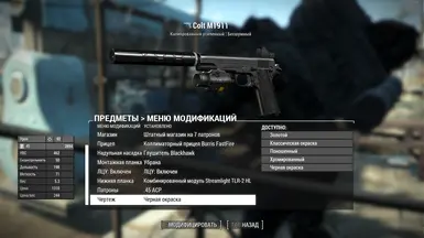 BH Colt M1911 - Army Pistol - RU at Fallout 4 Nexus - Mods and community