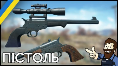 Marksman Pistol (Super Comanche .45-70) (Ukrainian Translation)