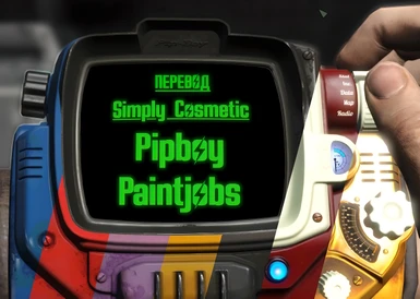 Simply Cosmetic Pipboy Paintjobs RU