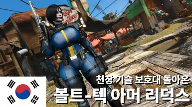 VTAC REDUX (Korean Translation)