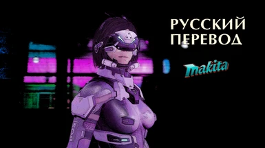 VT Mask MK II Russian translation