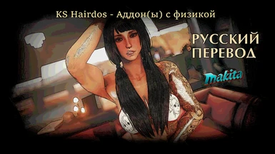 KS Hairdos - Addon(s) with Physics Russian translation