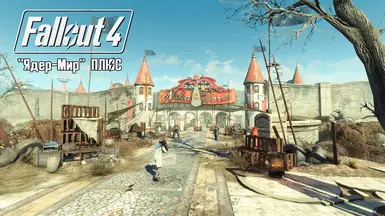 Nuka World Plus - Russian Translation