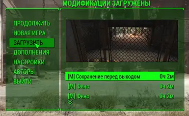 Наконец-то пишется "сохранение перед выходом" вместо "Exitsave"
