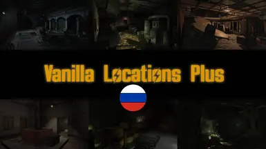 Vanilla Locations Plus - RUS