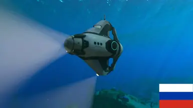 The Hydra Submarine (Russian translation)