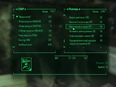 Barter Menu
