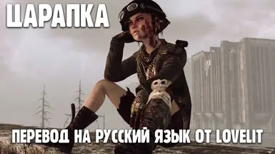 Scratch - A Ghoulish Companion (RUS)