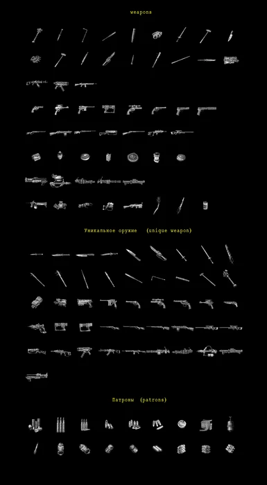 Modes icons weapons  RUS