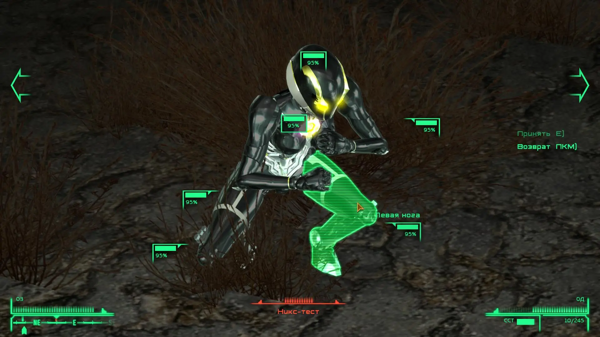 Nyx suit fallout 4 фото 21