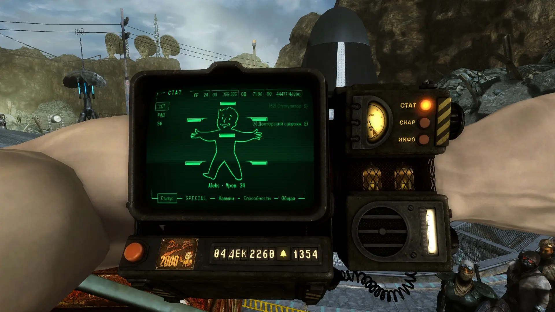 Пип 2. Pip boy 2000 MK vi. Fallout New Vegas Pip boy 2000. Pip boy 2000 Fallout 4. Fallout 2 Pipboy.