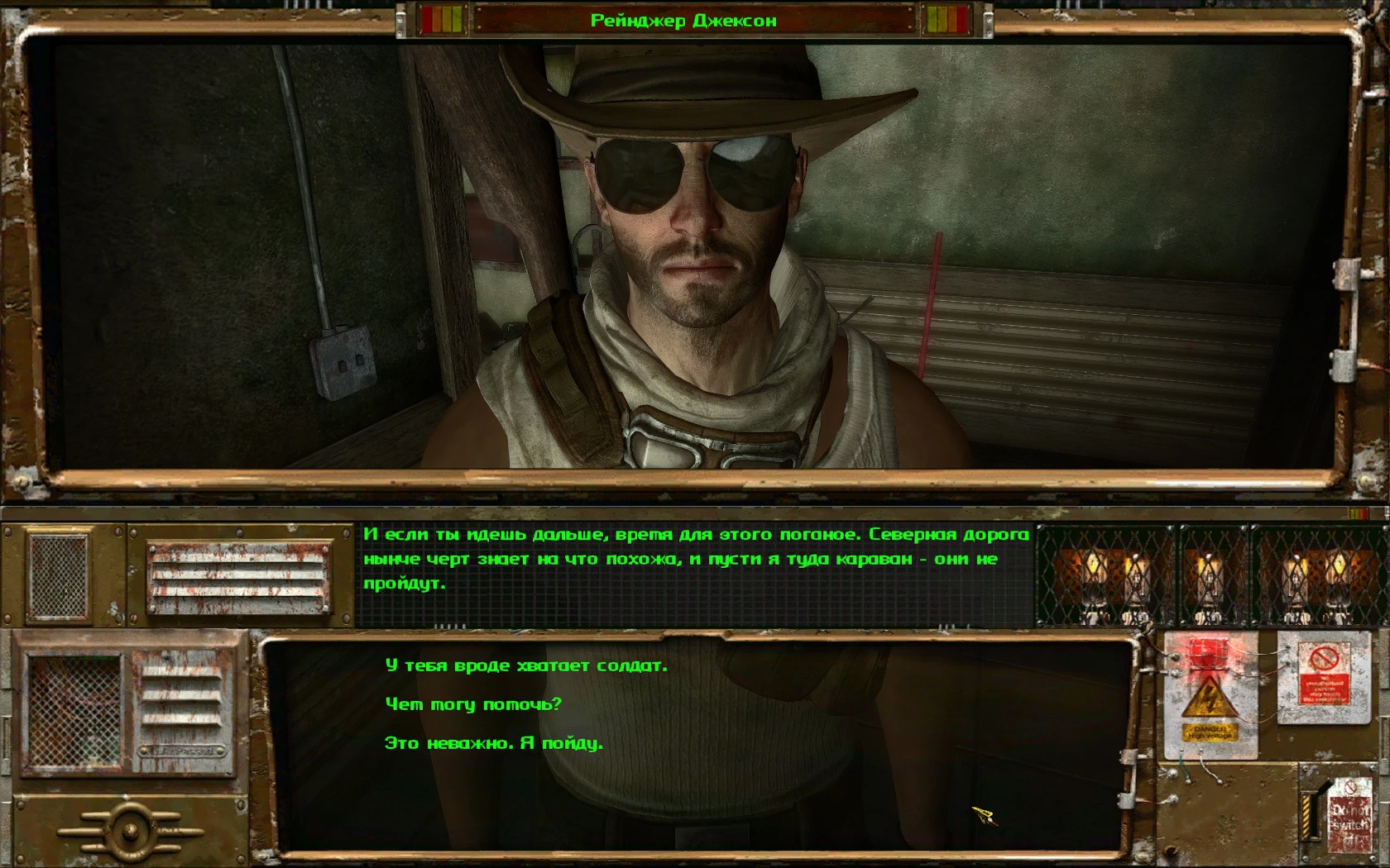 Fallout 4 диалоговый интерфейс фото 69