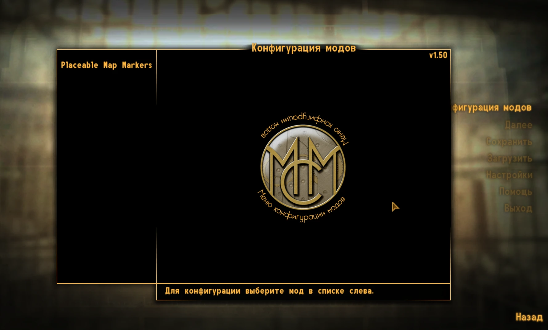 Интерфейс меню плиты. Интерфейс меню интерактивного стола соты. Skyrim Legendary Edition MCM menu.