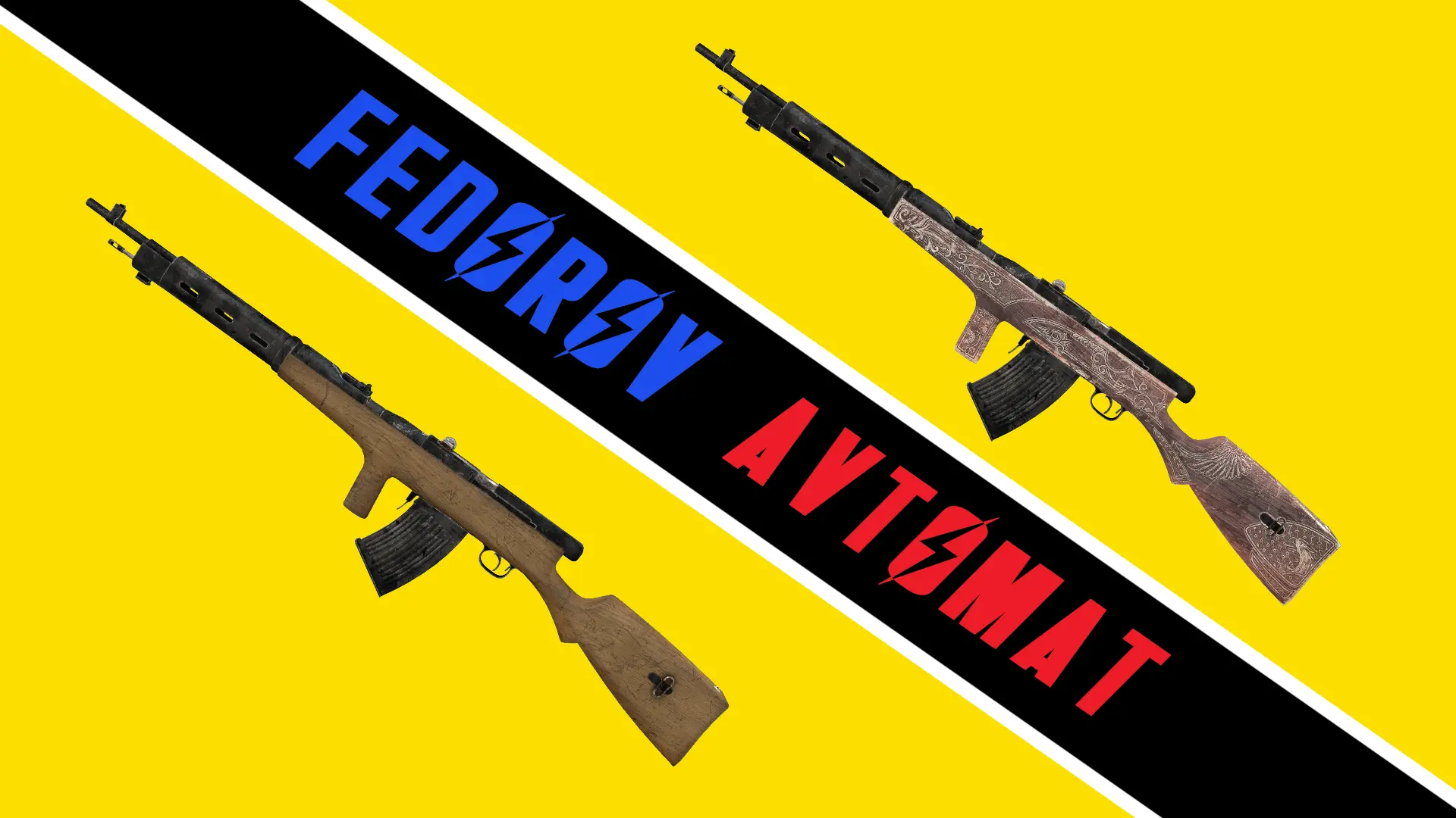 Fedorov avtomat at fallout new vegas mods and community