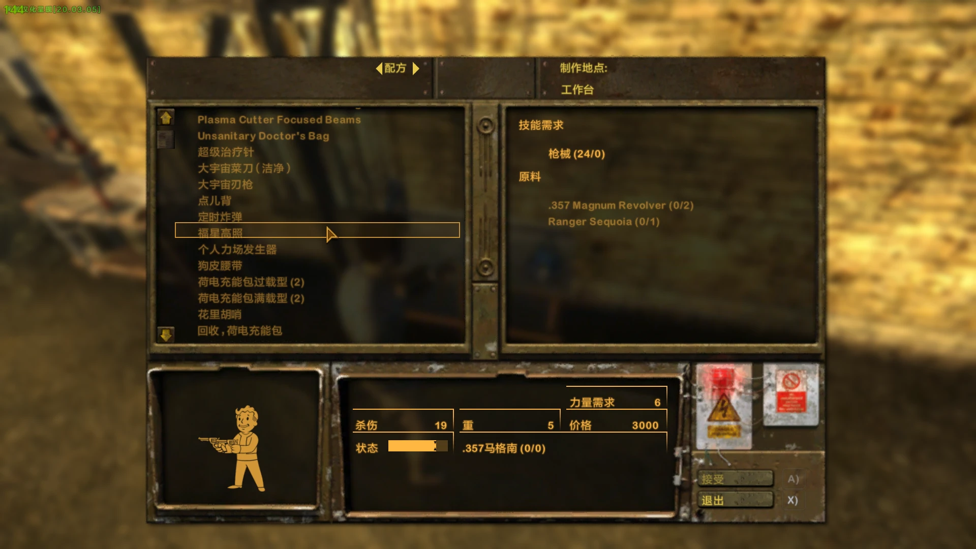 SIGMA - Akimbo revolvers - kNVSE Chinese Translation at Fallout New ...