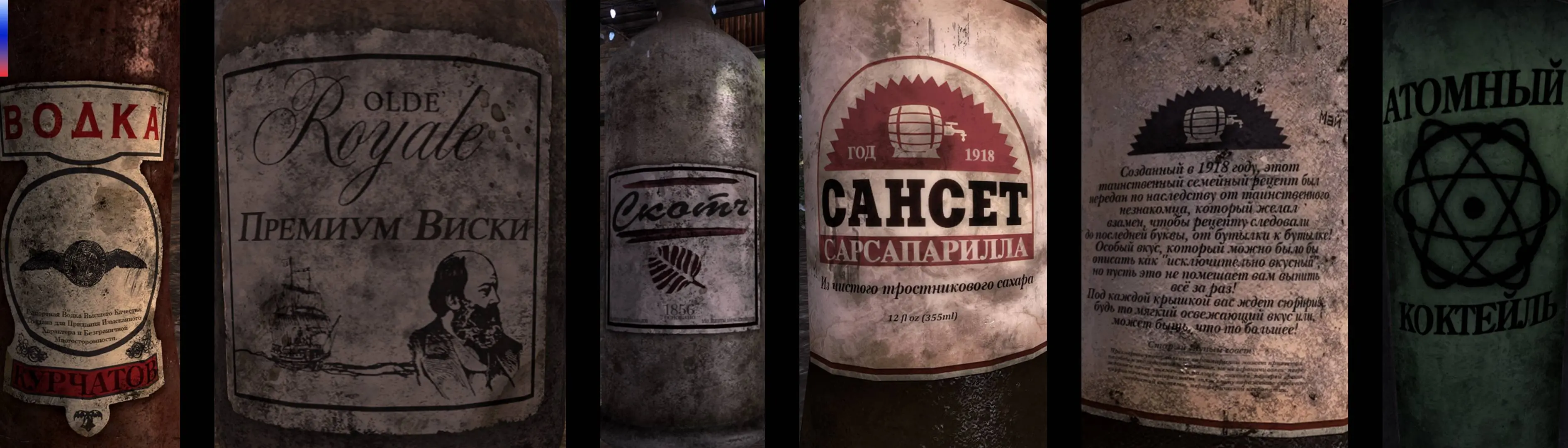 Physically Based Beverages (RU) at Fallout New Vegas - mods and community