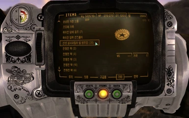 When being a use Pipboy Remover 2