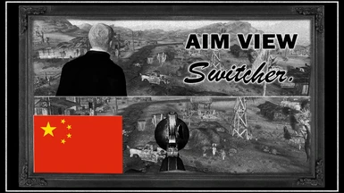 Chinese - Aim View Switcher.