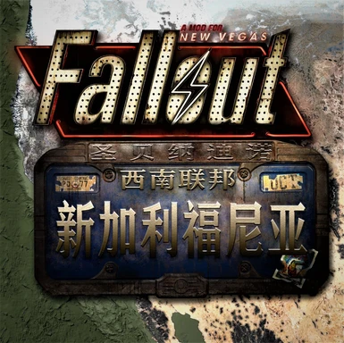 Chinese - Fallout New California