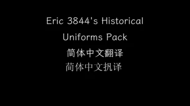 Eric 3844's Historical Uniforms Pack CN TRANSLATION(SC)