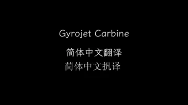 Gyrojet Carbine CN TRANSLATION(SC)