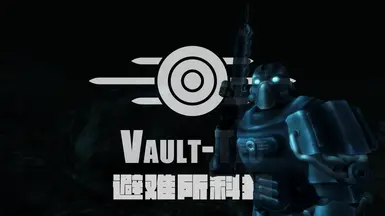 VaultTec Power Armor CHS