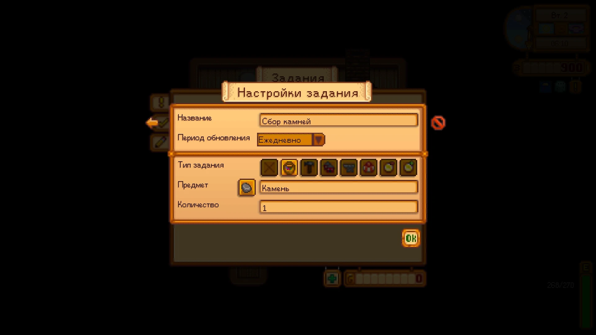 Deluxe Journal - RUS at Stardew Valley Nexus - Mods and community