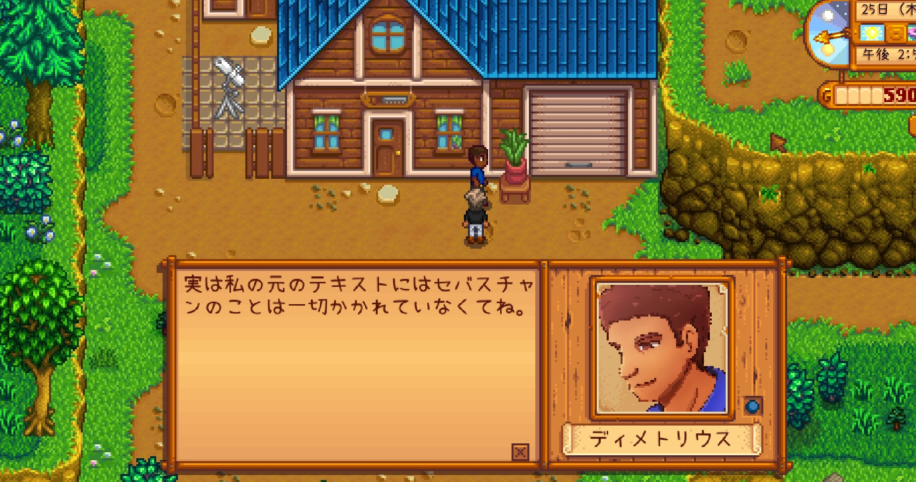 Star Dew Valley Ranch Lord Wind Portraitsmod At Stardew Valley Nexus Mods And Community