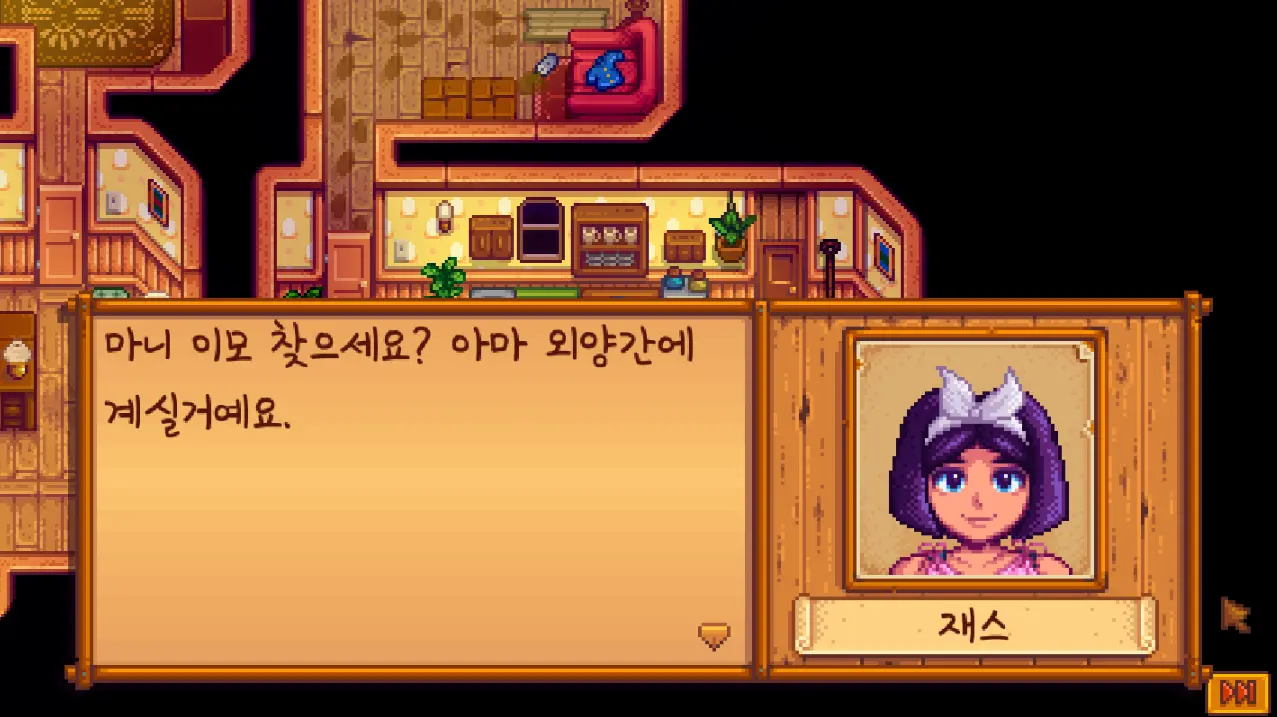 The Ranch Expansion Marnie and Jas - Korean Translation at Stardew ...