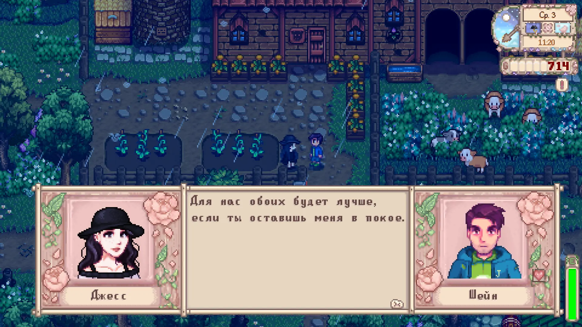 Immersive Characters - Shane on Russian at Stardew Valley Nexus - Mods and  community