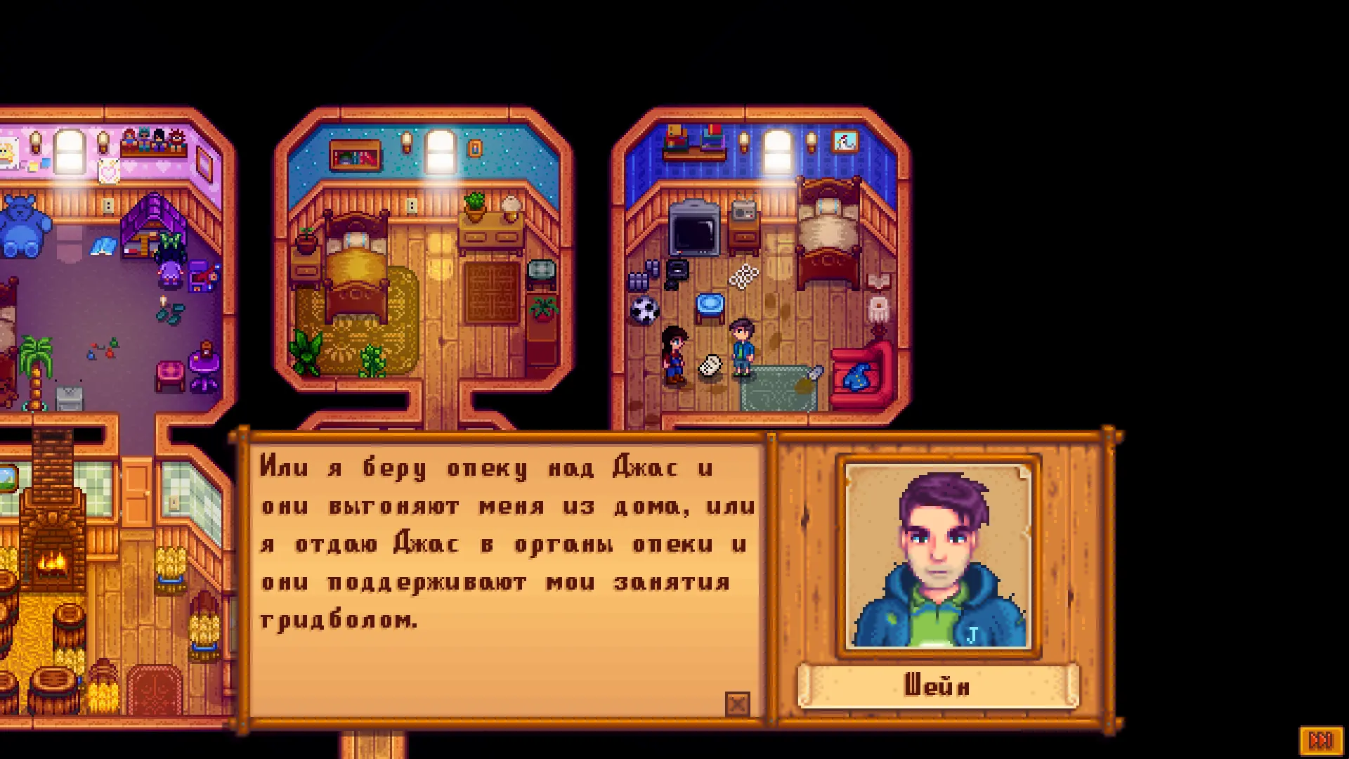 Shane Event Expansion - Russian Translation at Stardew Valley Nexus - Mods  and community