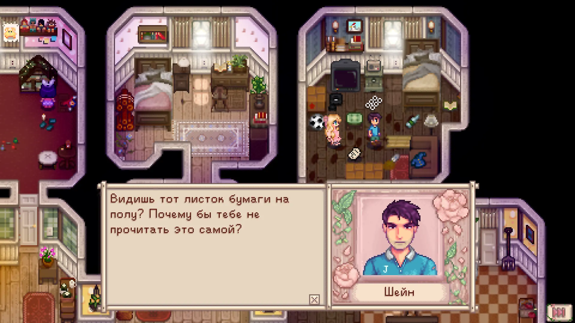 Shane Event Expansion Russian at Stardew Valley Nexus - Mods and community