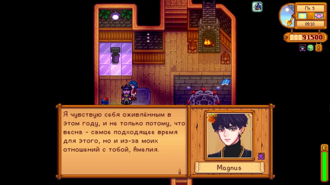 стардью вэлли волшебник, башня волшебника stardew valley, как познакомиться с волшебником в stardew valley