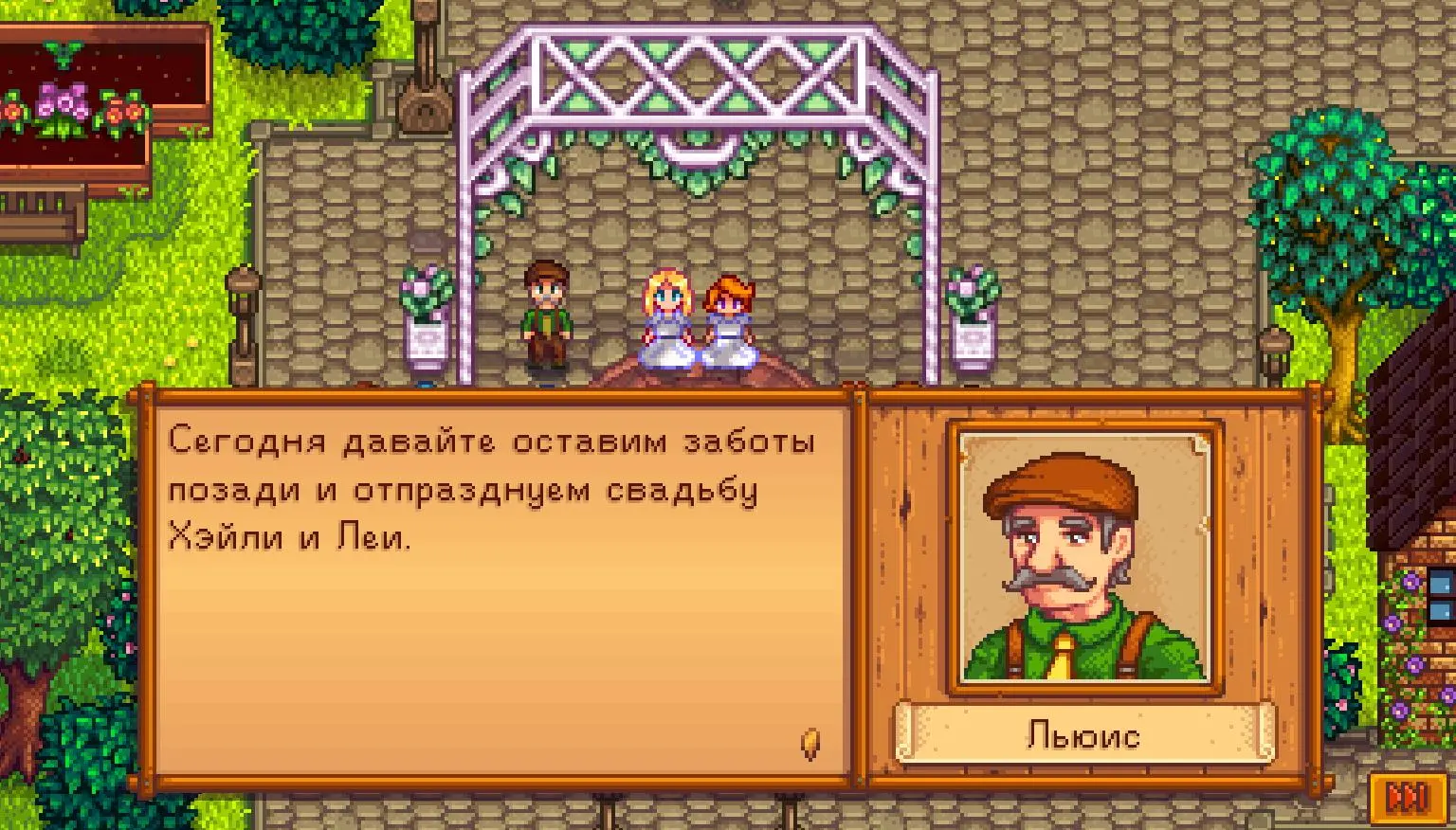 Stardew valley марни