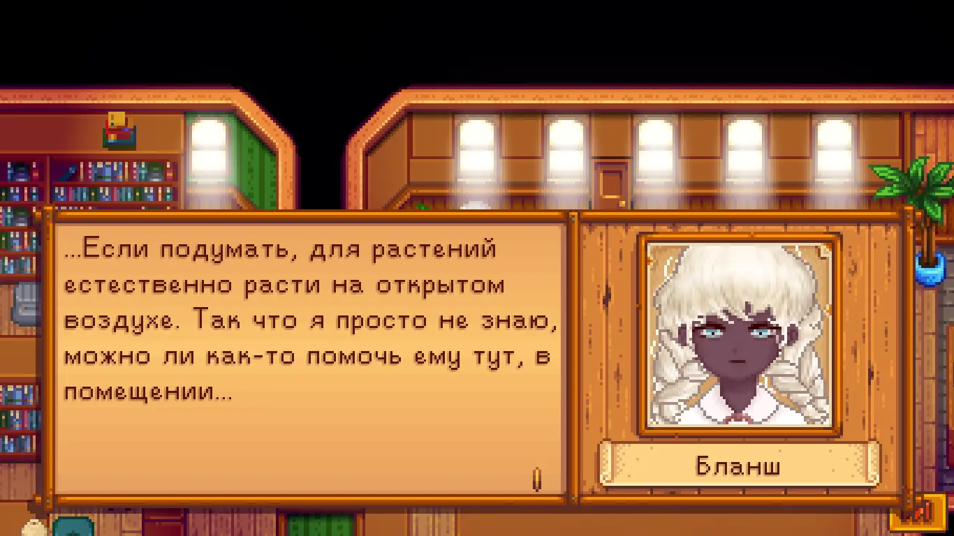 Blanche The librarian Custom NPC - Russian at Stardew Valley Nexus - Mods  and community