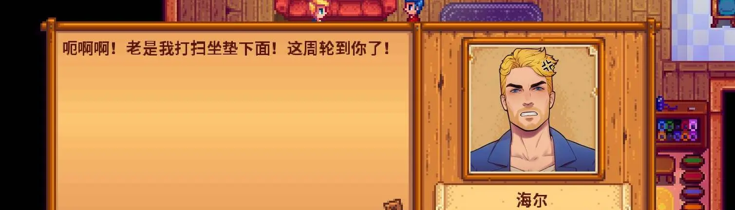 Male Bachelorettes at Stardew Valley Nexus - Mods and community