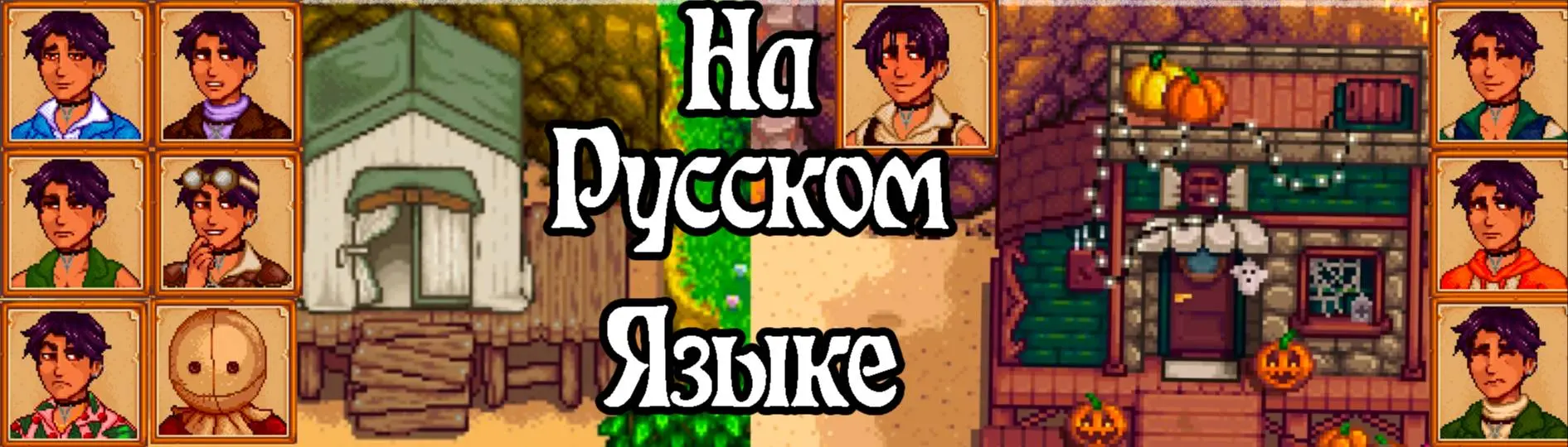 Rus Never Ending Adventure - NPC Mateo at Stardew Valley Nexus - Mods and  community