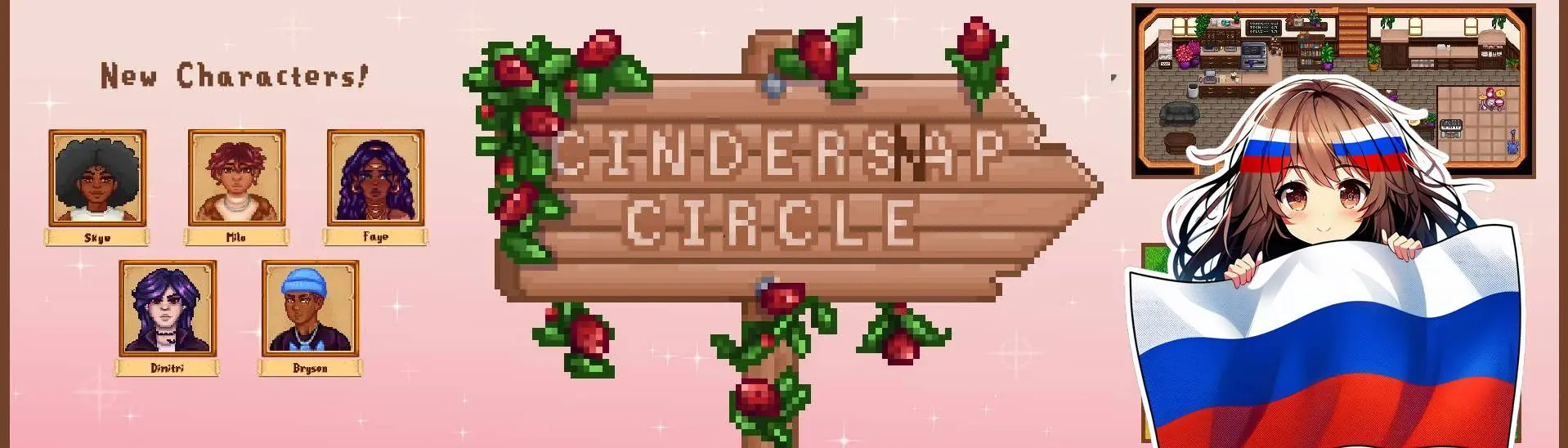 Cindersnap Circle - Russian Translation at Stardew Valley Nexus - Mods and  community