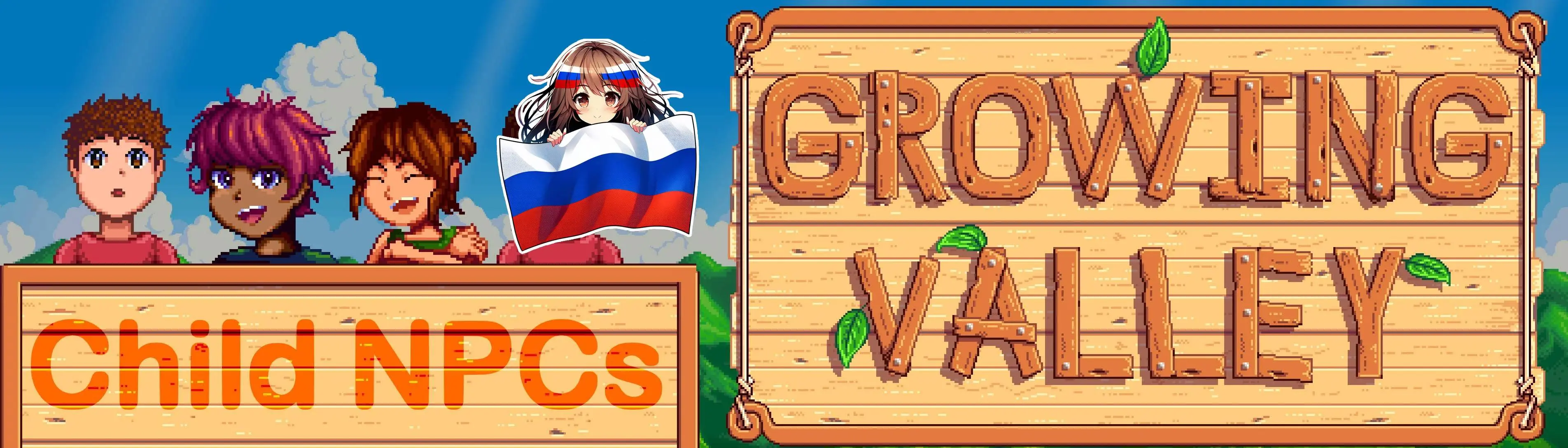 Growing Valley - Child NPCs - Russian Translation at Stardew Valley Nexus -  Mods and community