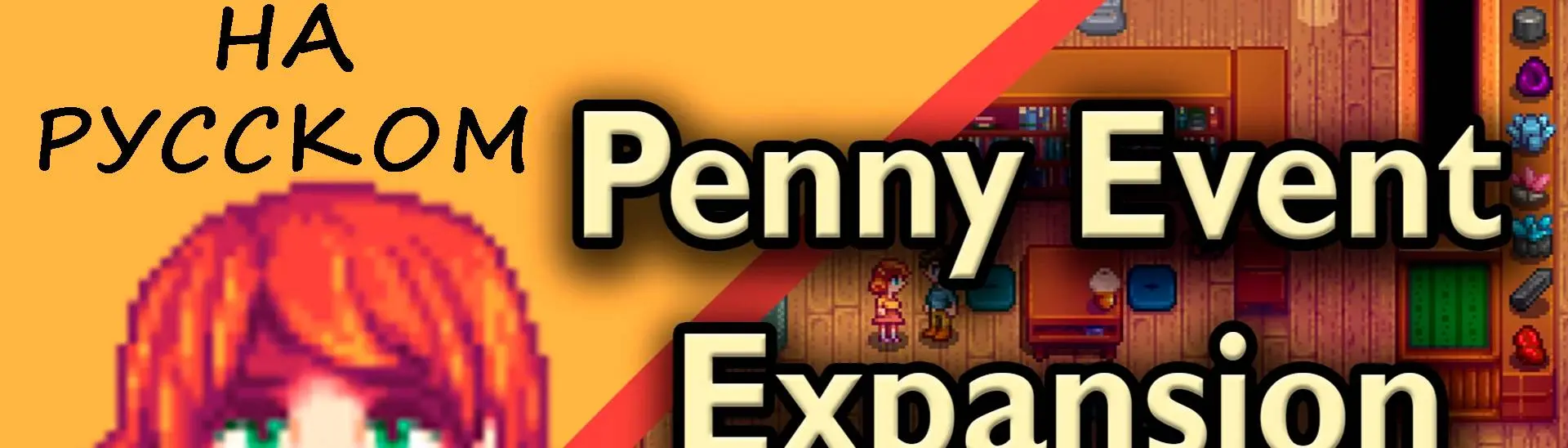 Ru Penny Event Expansion at Stardew Valley Nexus - Mods and community